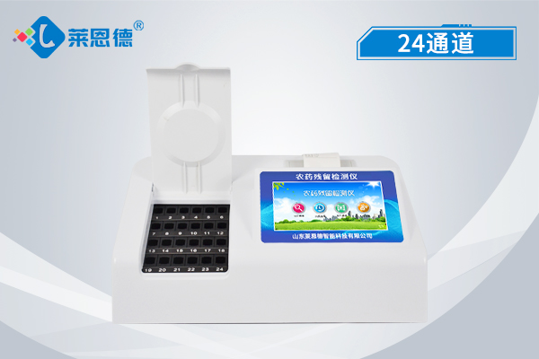 如何確定農(nóng)產(chǎn)品的農(nóng)藥殘留是否在合理的安全范圍內(nèi)？得益于農(nóng)殘檢測儀