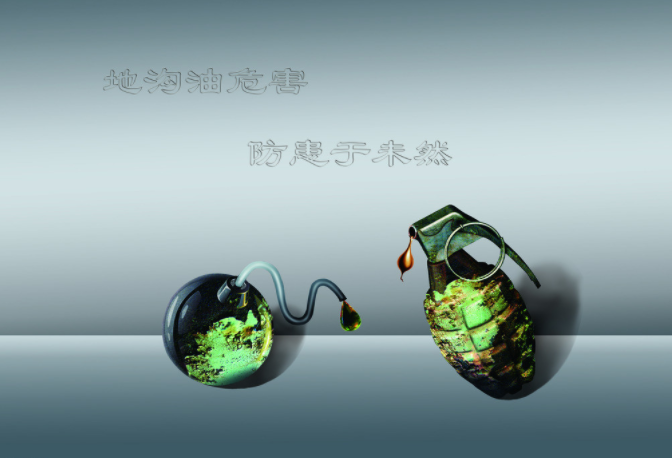 什么是“地溝油”？如何來鑒別“地溝油”？可用儀器