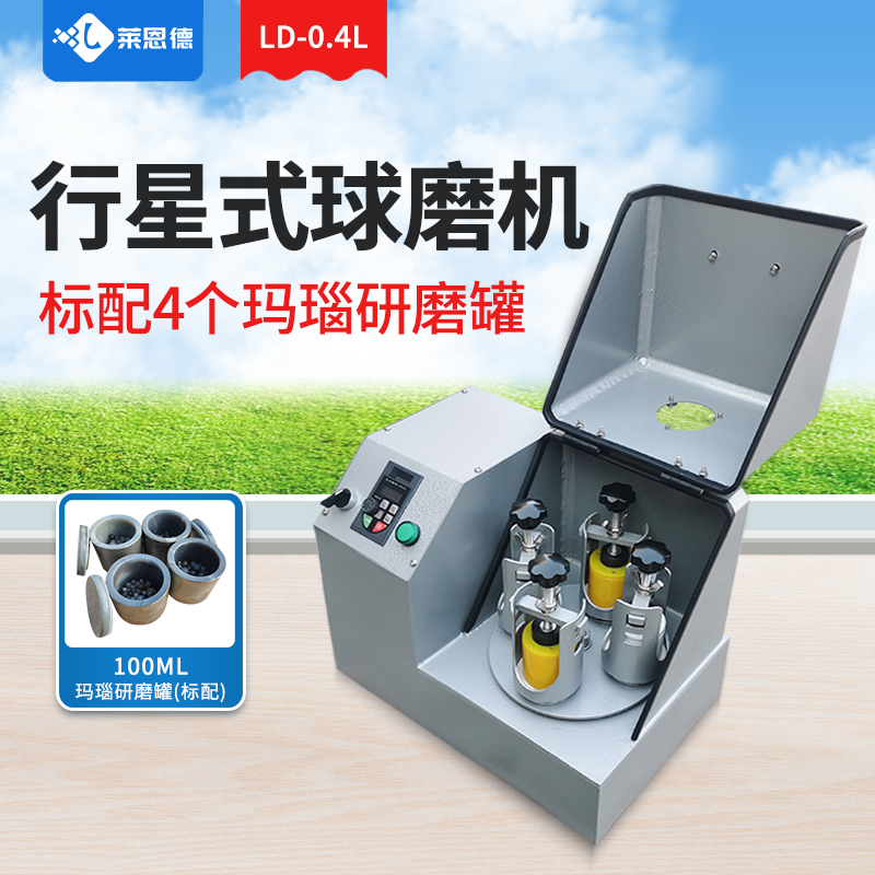 全面介紹行星球磨機(jī)的使用方法，提高粉碎和混合的效果