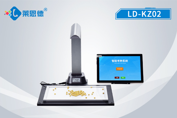 智能考種分析儀是干什么的？為什么使用智能考種儀