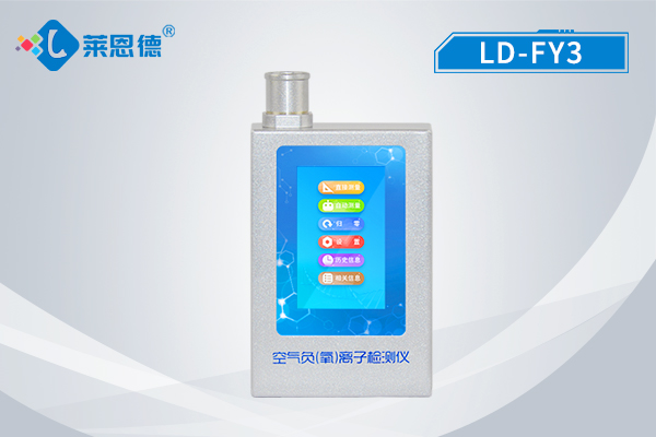 輕松檢測，萊恩德手持負(fù)氧離子檢測儀的強(qiáng)大功能