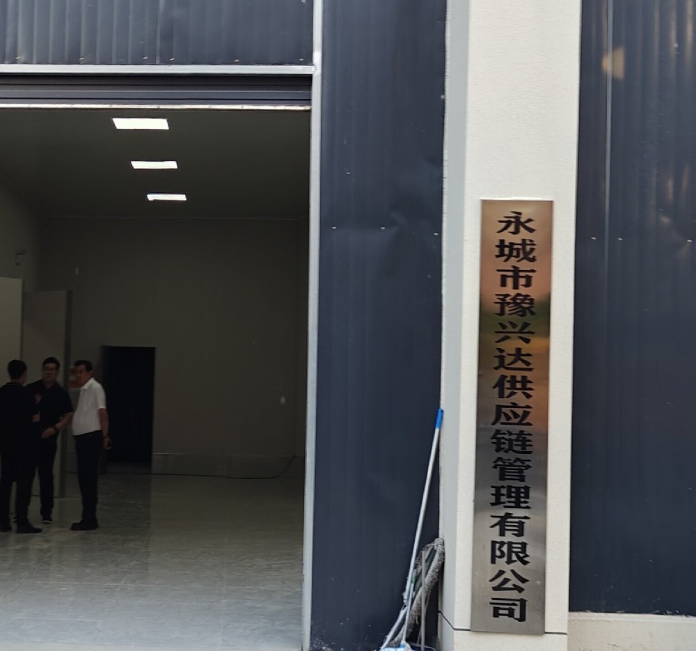 守護(hù)舌尖安全，萊恩德多功能食品安全檢測儀成功入駐永城豫興達(dá)