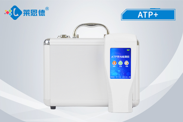 ATP熒光快速檢測(cè)儀